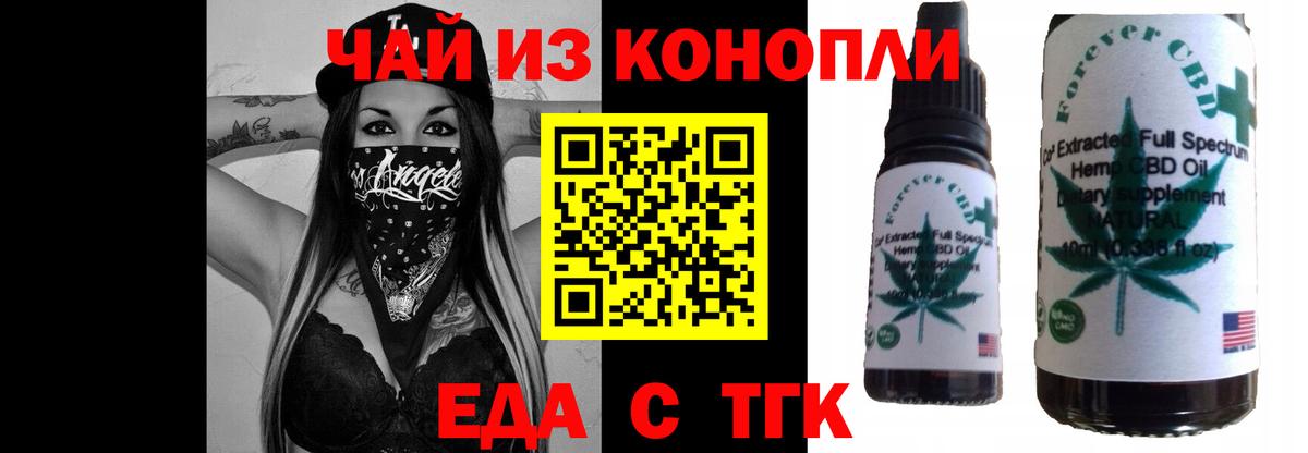 Cannafood марихуана  Вход с VPN  Тихвин 