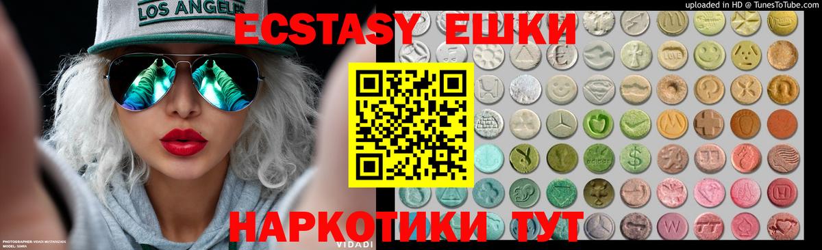 ЭКСТАЗИ Cube Тихвин