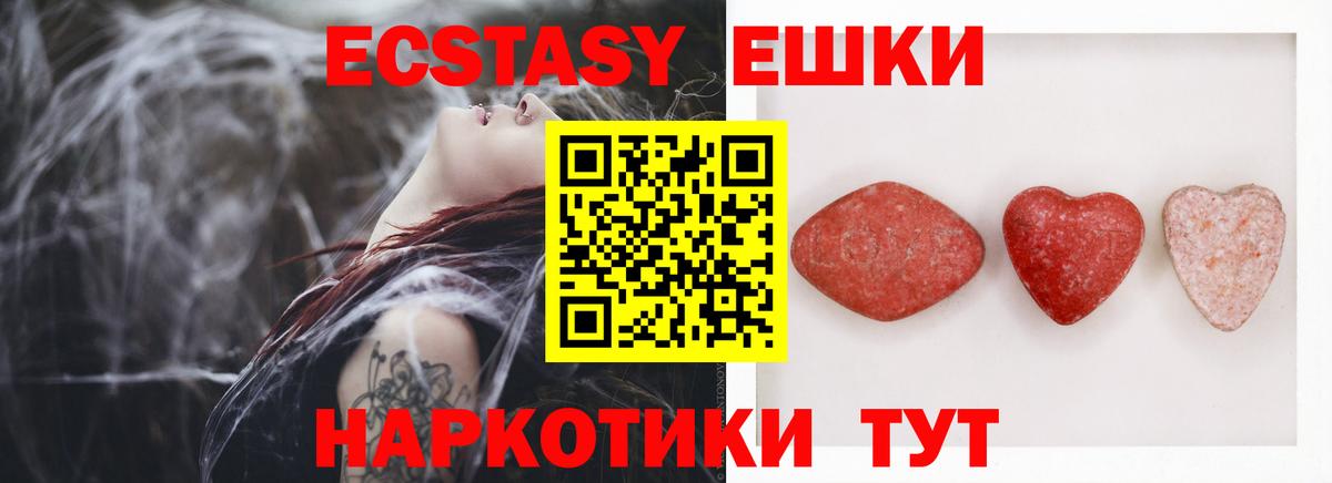 Экстази диски  ЭКСТАЗИ  Тихвин  где продают   Вход с VPN 