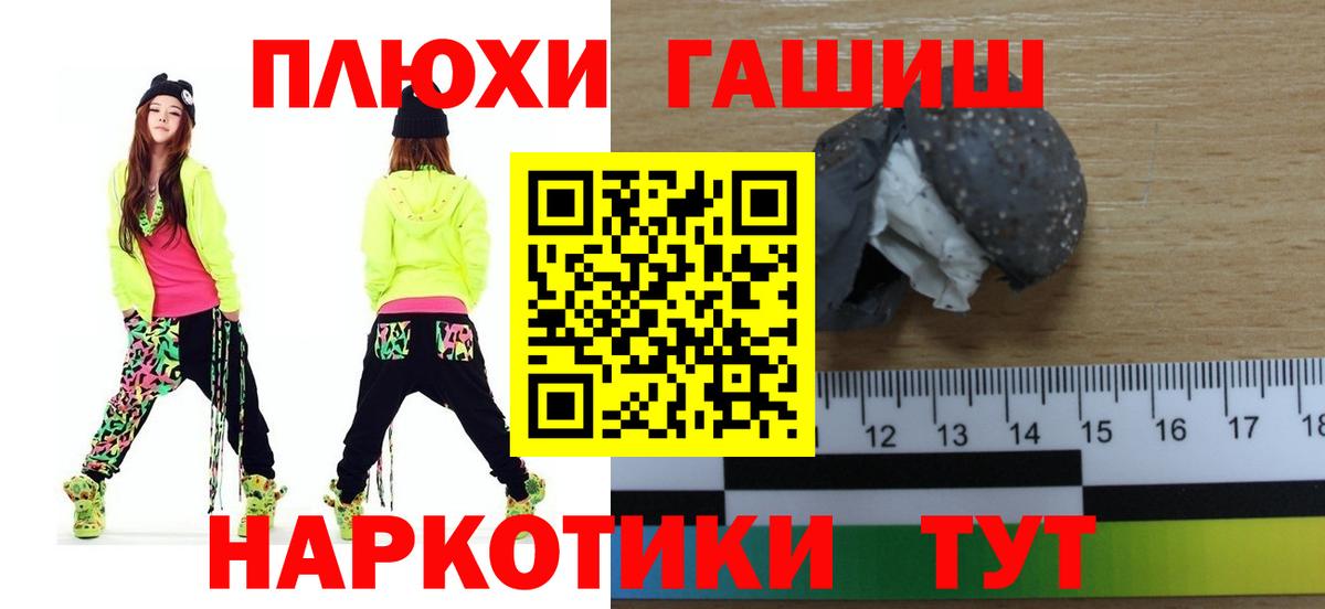 ГАШИШ убойный  ГАШИШ убойный  Тихвин  Вход с VPN 