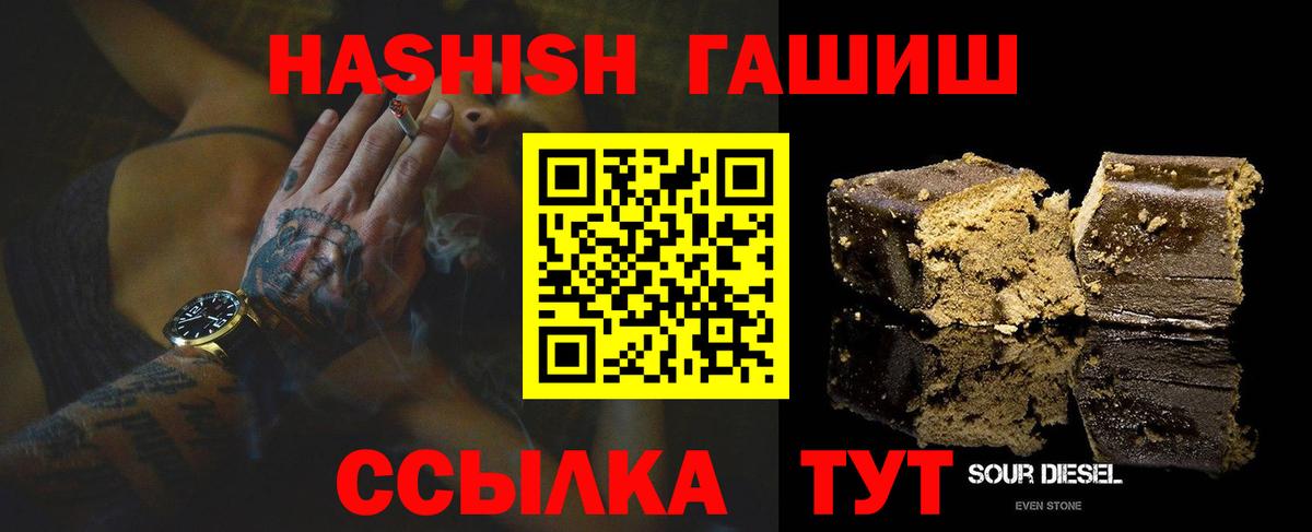 ГАШИШ 40% ТГК Тихвин