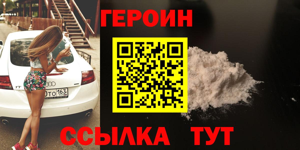ГЕРОИН афганец Тихвин