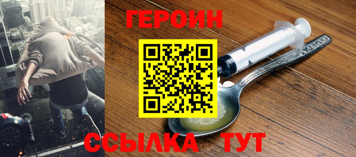 Тихвин  Героин белый  Вход с VPN 