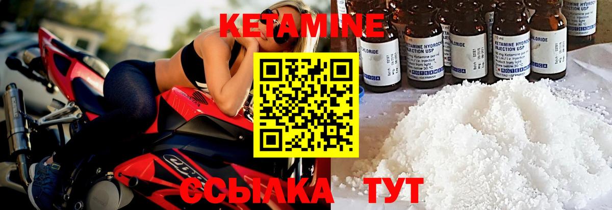 КЕТАМИН VHQ  КЕТАМИН VHQ  МЕГА зеркало  Вход с VPN  Тихвин 