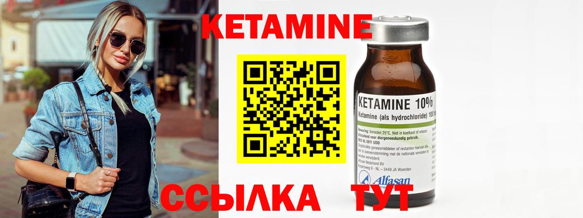 Кетамин ketamine Тихвин