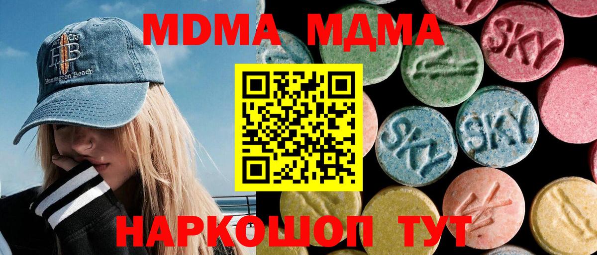 МДМА  Вход с VPN  Тихвин  МДМА Molly  МДМА crystal 