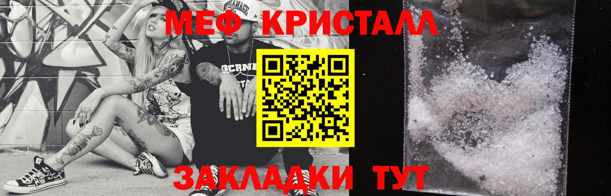 Тихвин  МЯУ-МЯУ VHQ  Меф  МЕФ  МЯУ-МЯУ кристаллы  Вход с VPN 