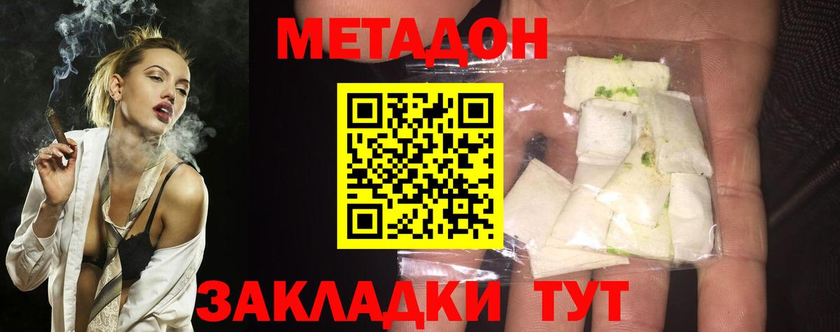 Метадон кристалл  Вход с VPN  Метадон кристалл  Тихвин 