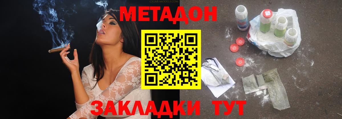 Метадон methadone Тихвин