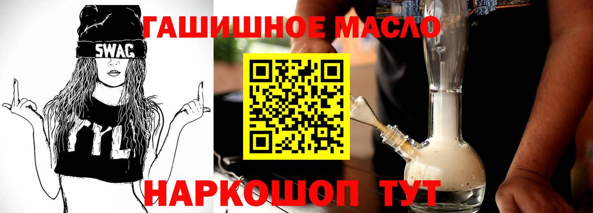 Тихвин  ТГК гашишное масло  ТГК вейп с тгк  Вход с VPN 
